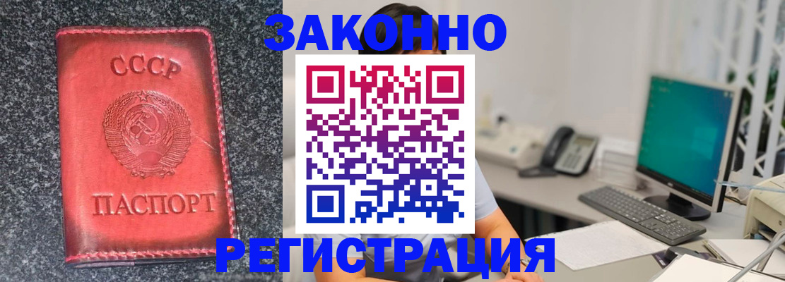 временная регистрация надежно в Суровикино