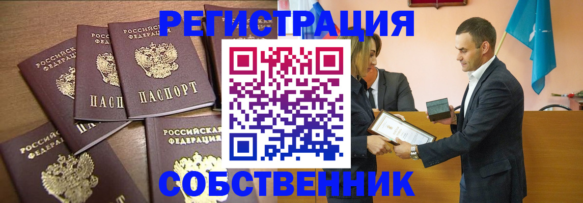прописка для военкомата в Суровикино
