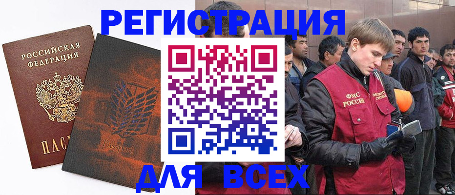 прописка для кредита в Суровикино